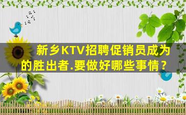 无锡KTV招聘