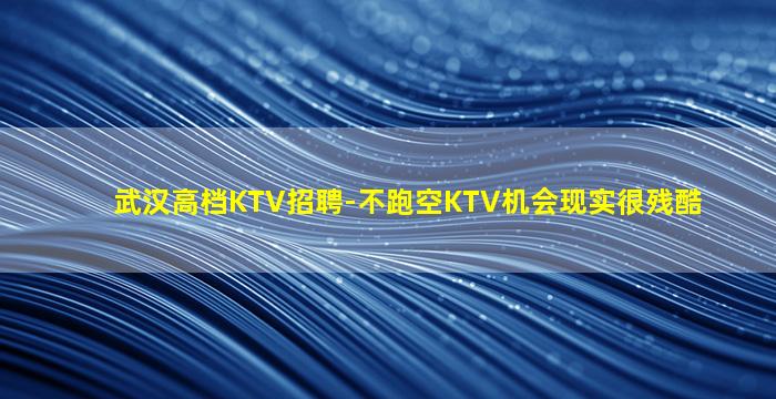 绍兴夜总会招聘